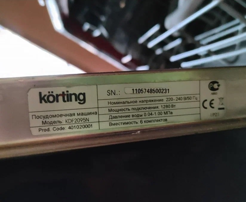 ремонт посудомоечных машин Korting